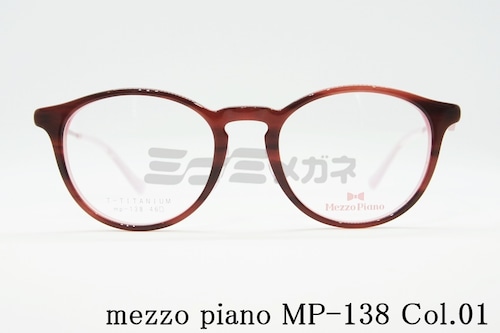 Mezzo Piano キッズ メガネフレーム mp-138 Col.01 46サイズ ボストン ジュニア 子ども 子供 メゾピアノ 正規品