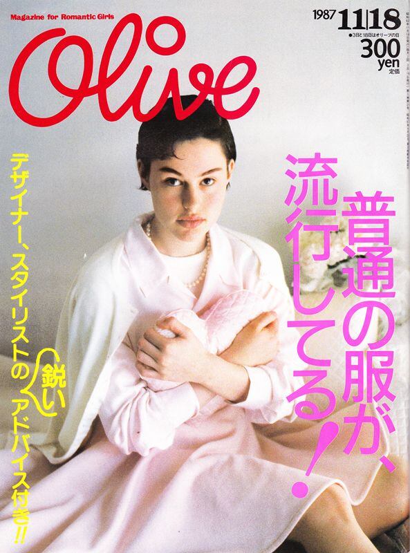 olive オリーブ　雑誌　5冊セット Olive博物館/1998年の雑誌「オリーブ」バックナンバー | 食と暮らしの
