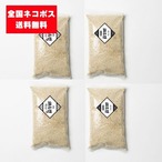 MIX【詰替用150g 4袋】定番旨み塩こしょう(2袋)・あらびき黒胡椒(1袋)【ネコポス送料無料】