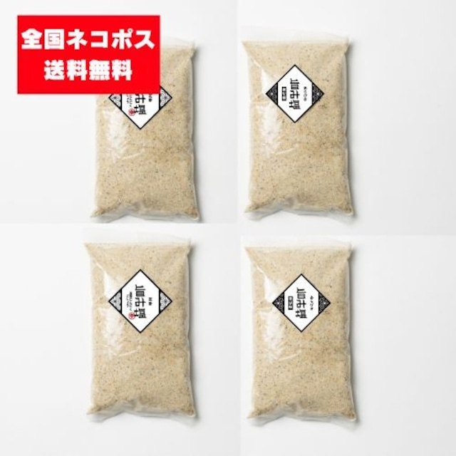 MIX【詰替用150g 4袋】定番旨み塩こしょう(2袋)・あらびき黒胡椒(1袋)【ネコポス送料無料】