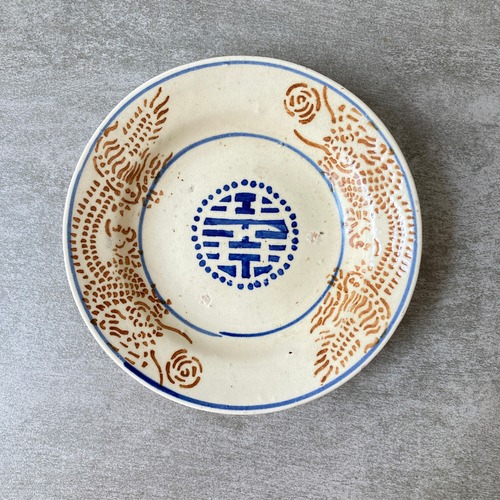 *S【4521】中皿 ベトナム 幻の陶器 ソンベ焼き ソンベ song be ビンテージ 50-60s