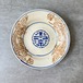 *S【4521】中皿 ベトナム 幻の陶器 ソンベ焼き ソンベ song be ビンテージ 50-60s