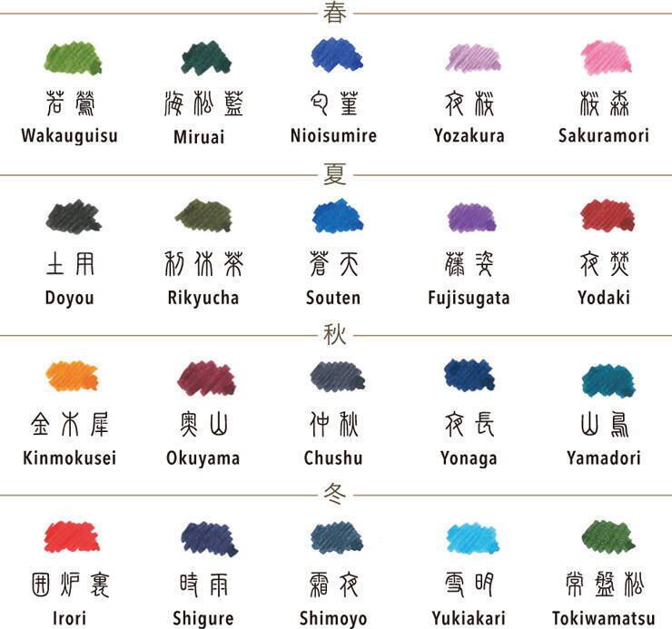 廃盤品／旧仕様】SAILOR「SHIKIORI（四季織）」万年筆用カートリッジ