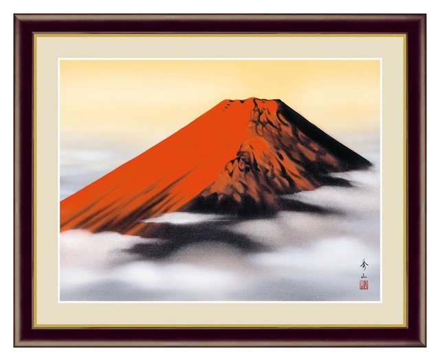 富士山水画 鈴村秀山「赤富士」高精彩巧芸画 プレゼント ギフト インテリア アート