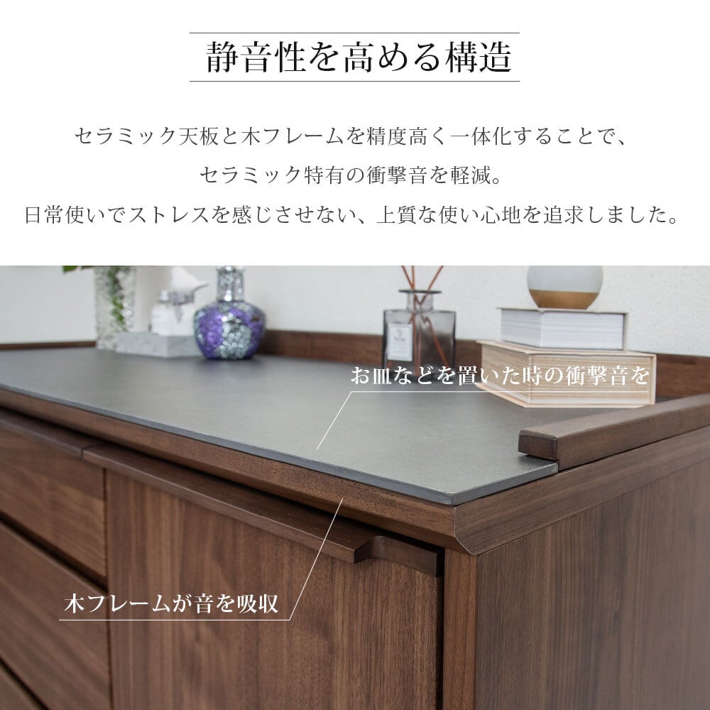サイドボード リビングボード セラミック天板 幅 120 cm 可動棚 耐震
