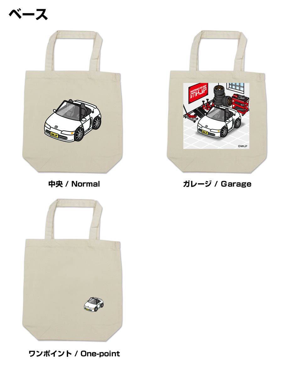 トートバッグ エコバッグ ホンダ ビート PP1【受注生産】 | mkjp