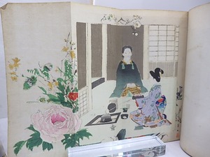 茶の湯と生花　日用百科全書　第2編　/　渡部乙羽　鈴木華邨木版口絵　[29890]