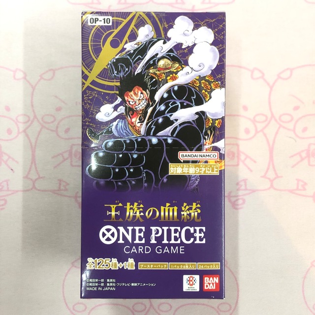 【箱傷あり】王族の血統（未開封 BOX