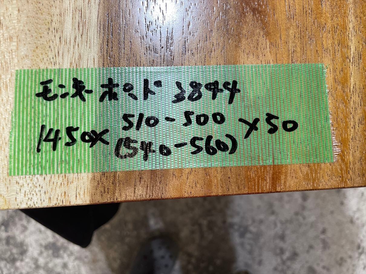 モンキーポッド3844 一枚板無垢 乾燥材 1450x510-500x50mm