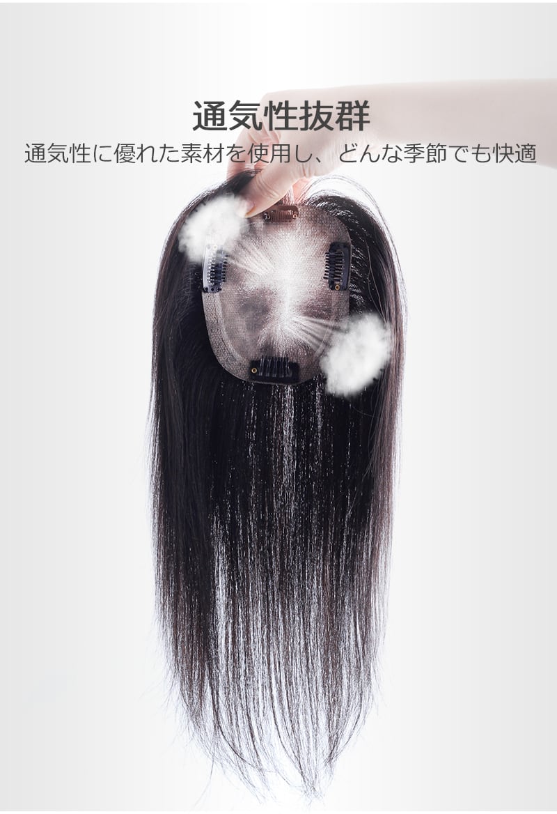 私元気！柔らかフィット通気性部分ウィッグ◎8×12cm髪の長さ20cm | fuwari