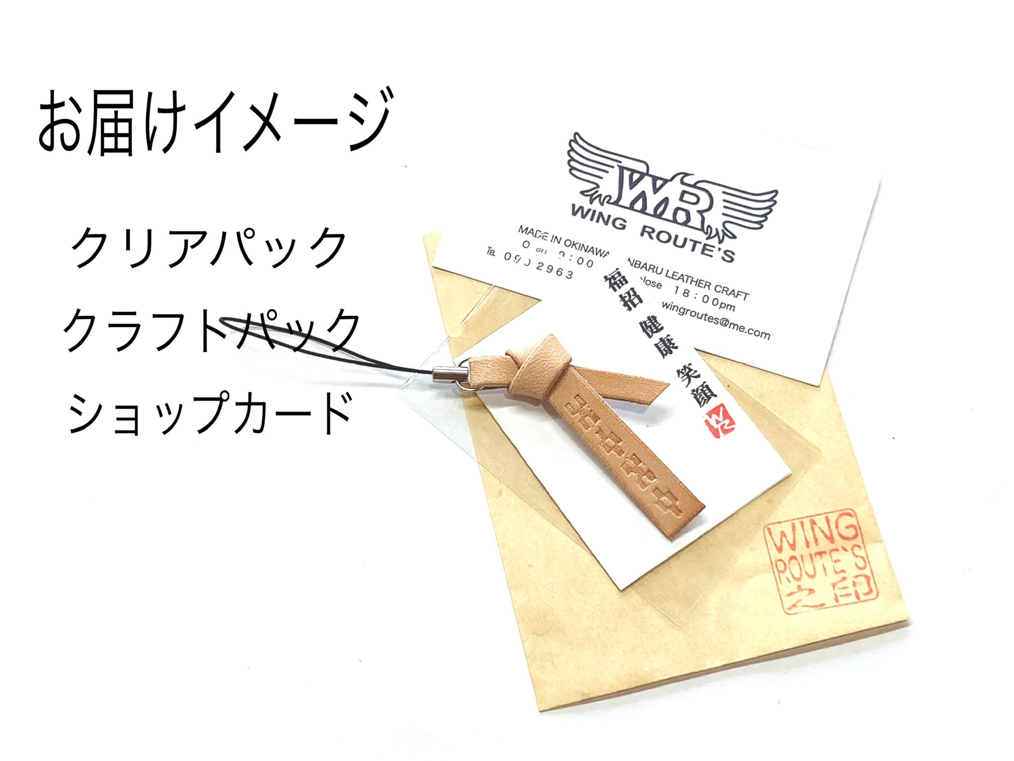人気‼️沖縄お守り本革サングヮーストラップ（ミンサー 模様） | Pay ID
