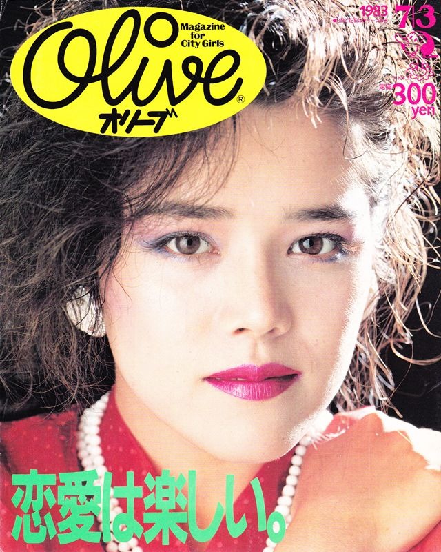 Olive オリーブ 026