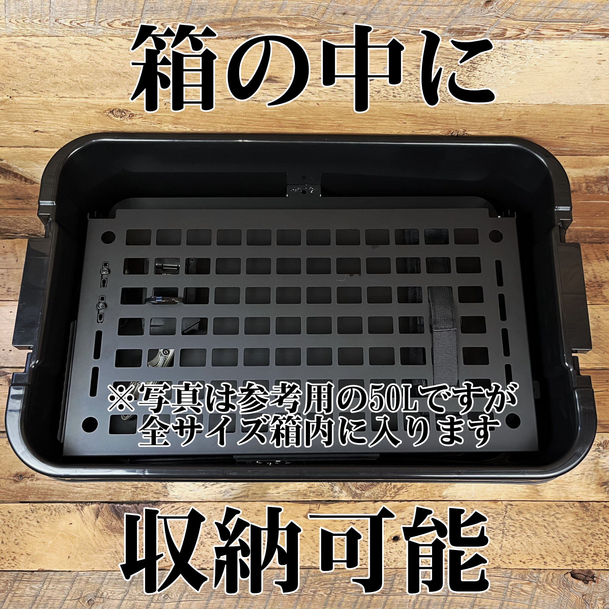 外箱痛みOUTLET】TCタクティカルパネルKIT（TC-30S、TC-30S LOW専用