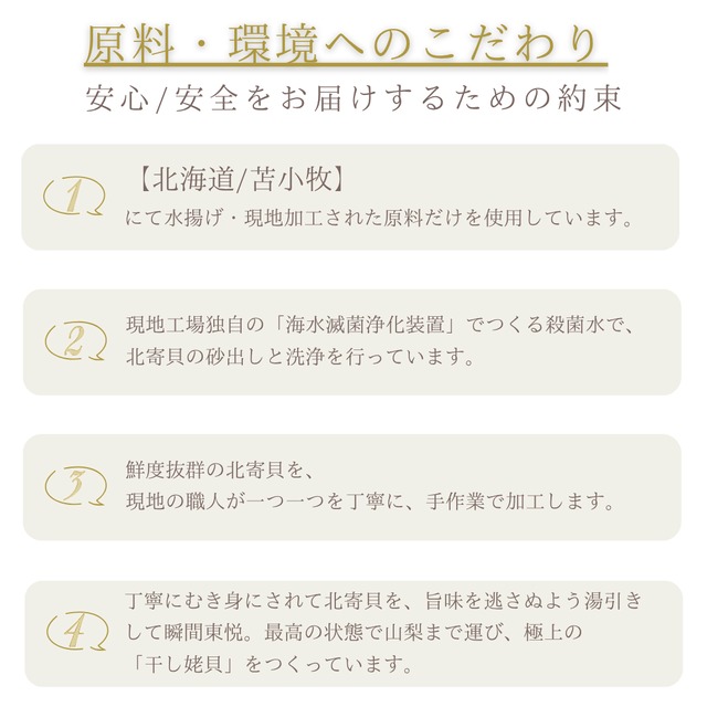 【 山梨名物 】干しうば貝（大サイズ）