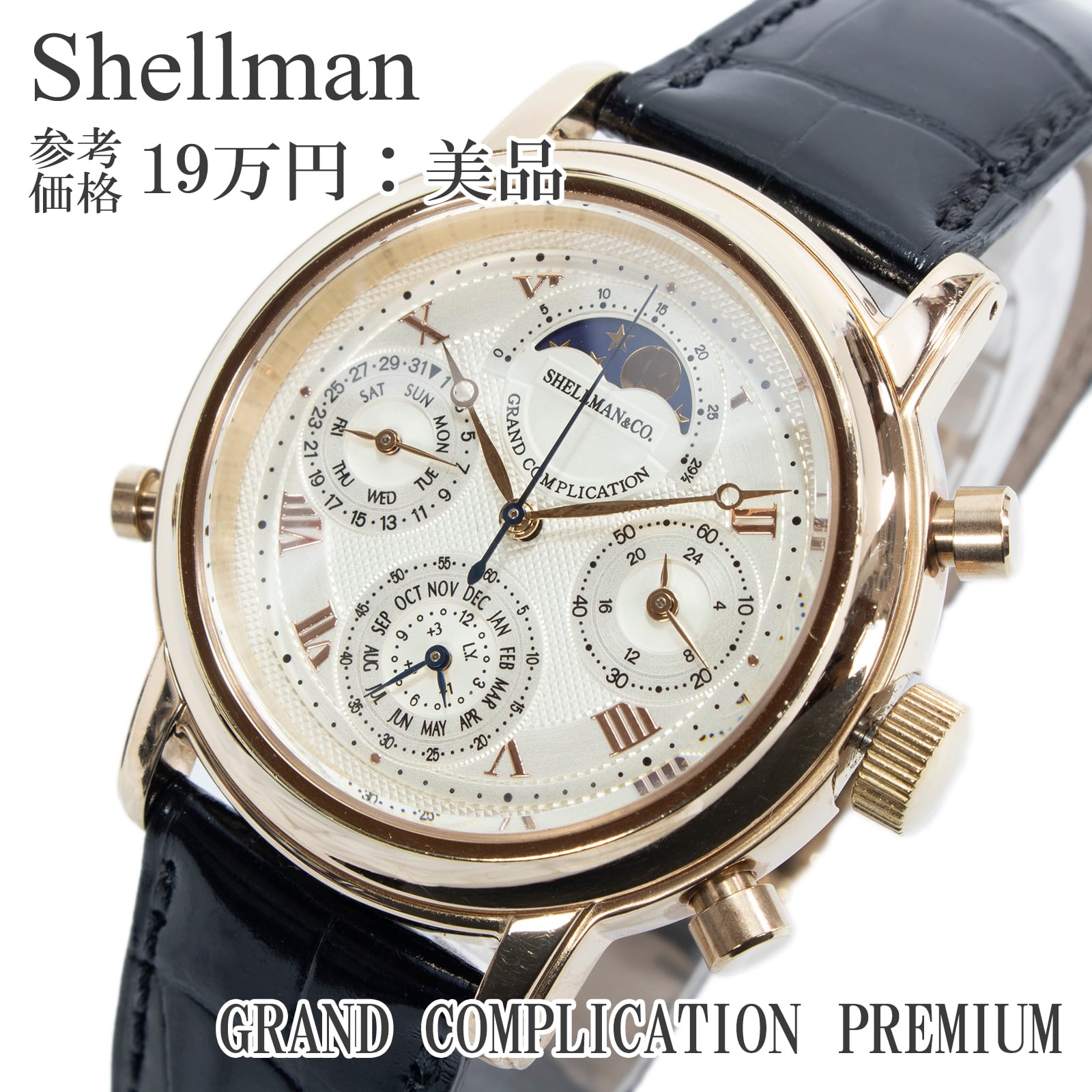 送料無料 シェルマン 腕時計 メンズ グランドコンプリケーション プレミアム 6771-T011179 白 ピンクゴールド クロノグラフ ロゴ 綺麗 X400