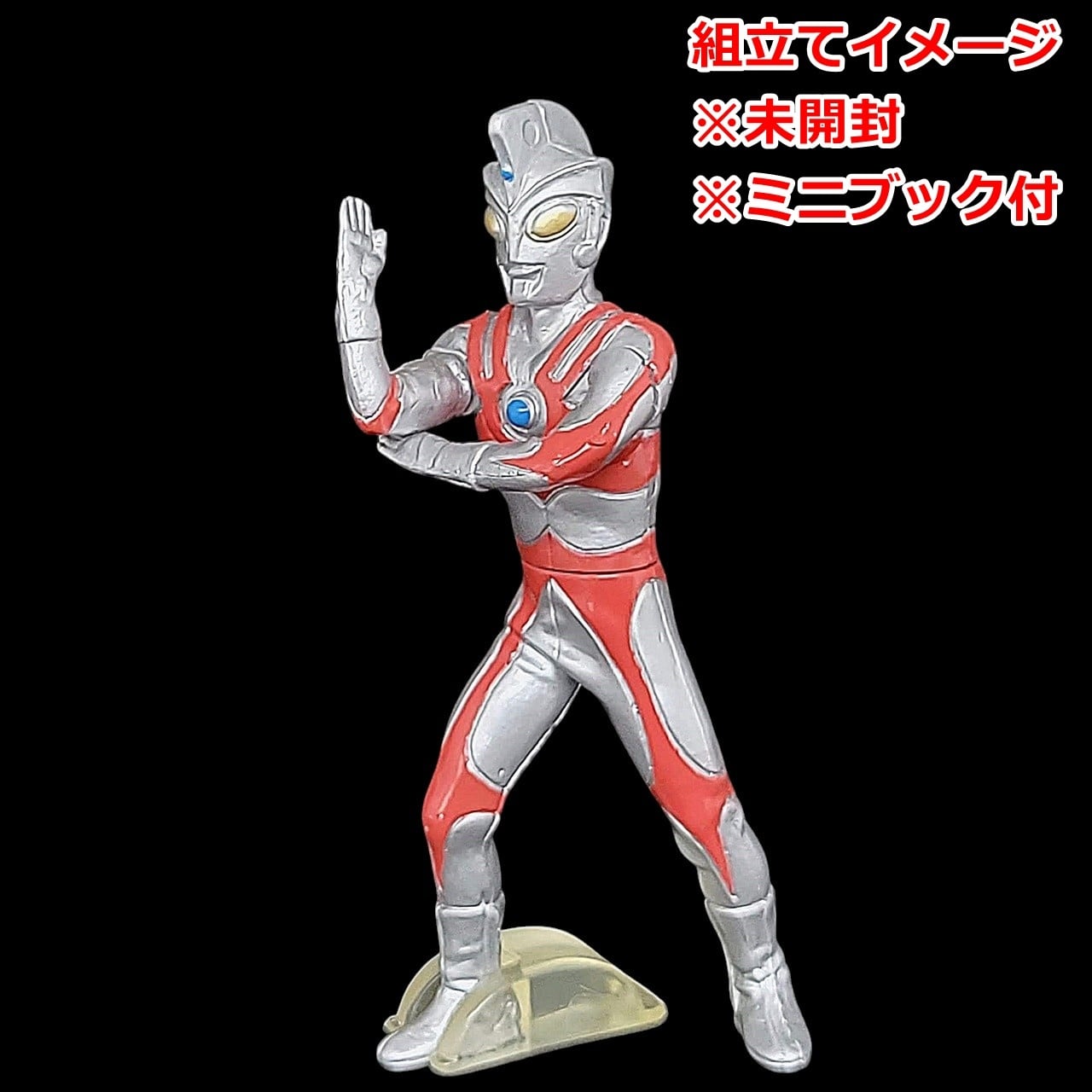 ウルトラ怪獣消しゴム第7弾・ウルトラマン怪獣100点プラス100点