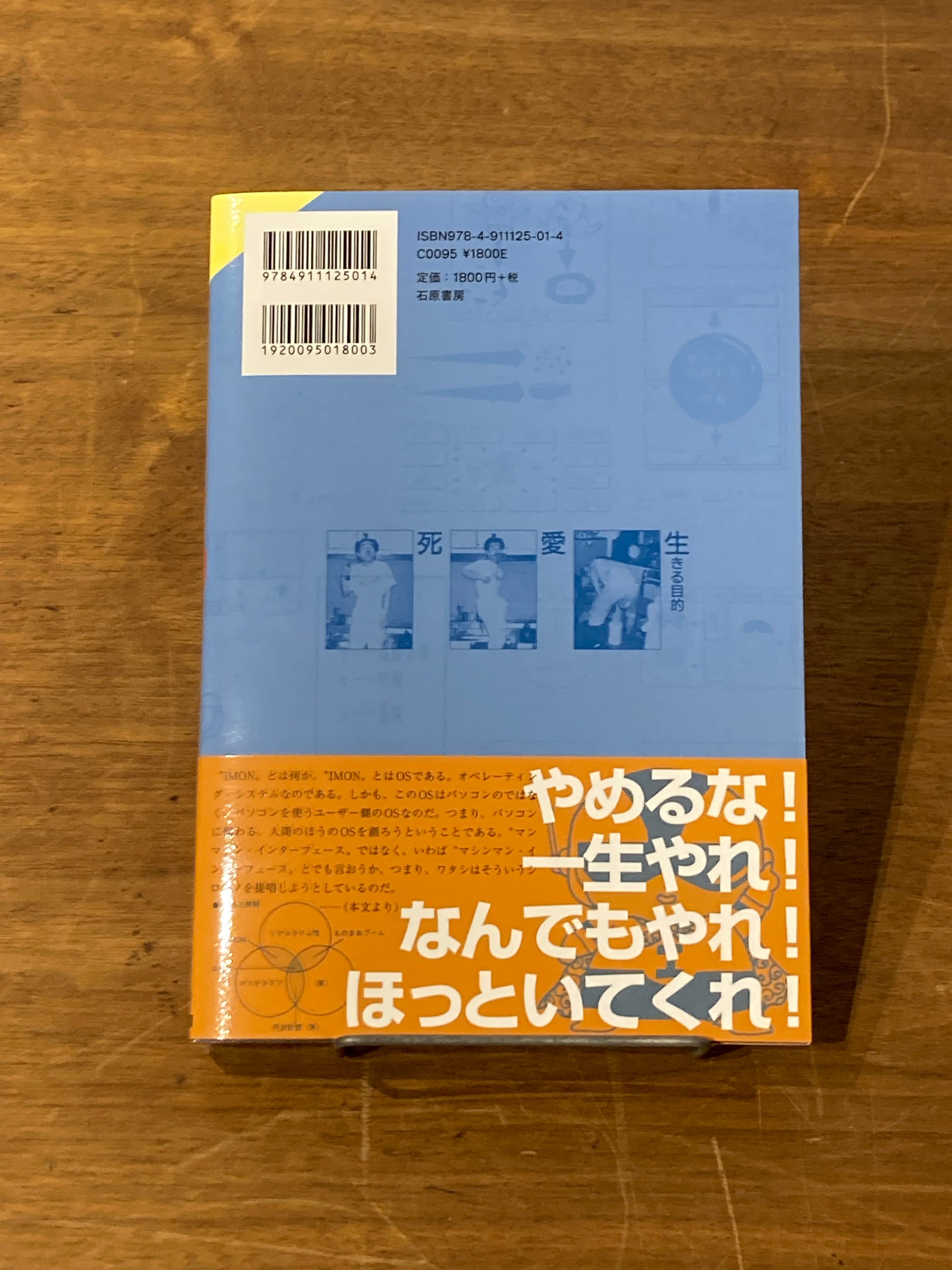 【中古】 ＩＭＯＮを創る/アスキー・メディアワークス/いがらしみきお IMONを創る | いがらしみきお |本 | 通販 | Amazon