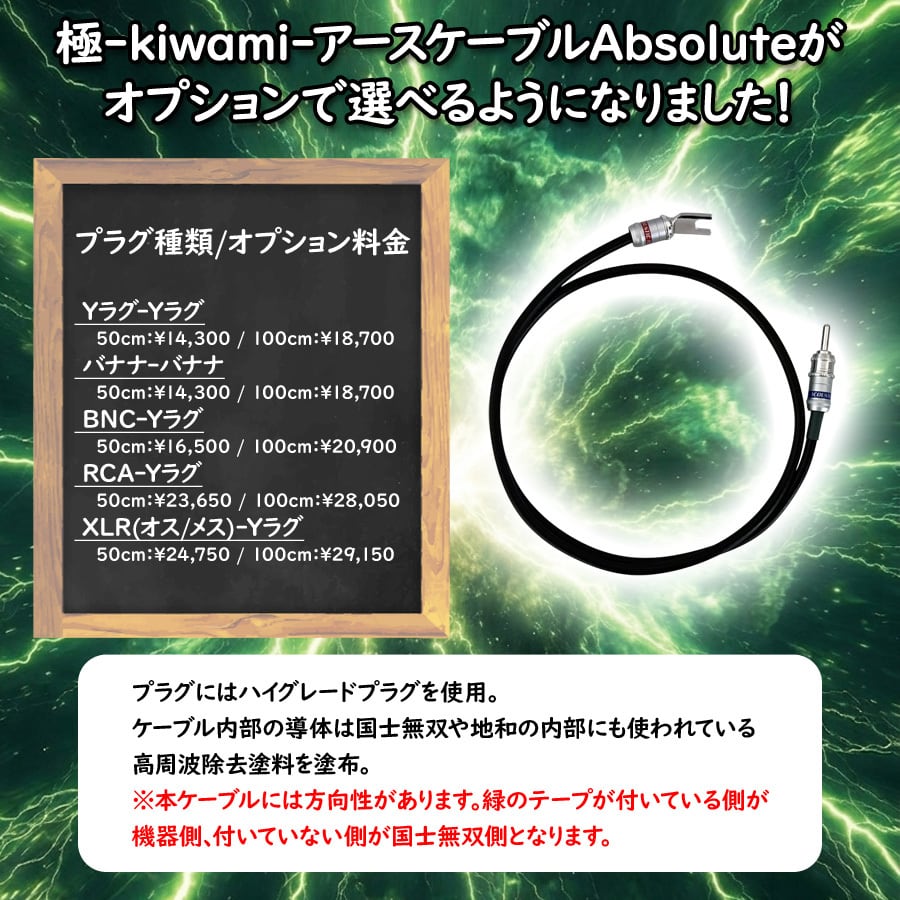 極-kiwami- 仮想アース Virtual Earth ～国士無双～ | 極☆自宅試聴EC