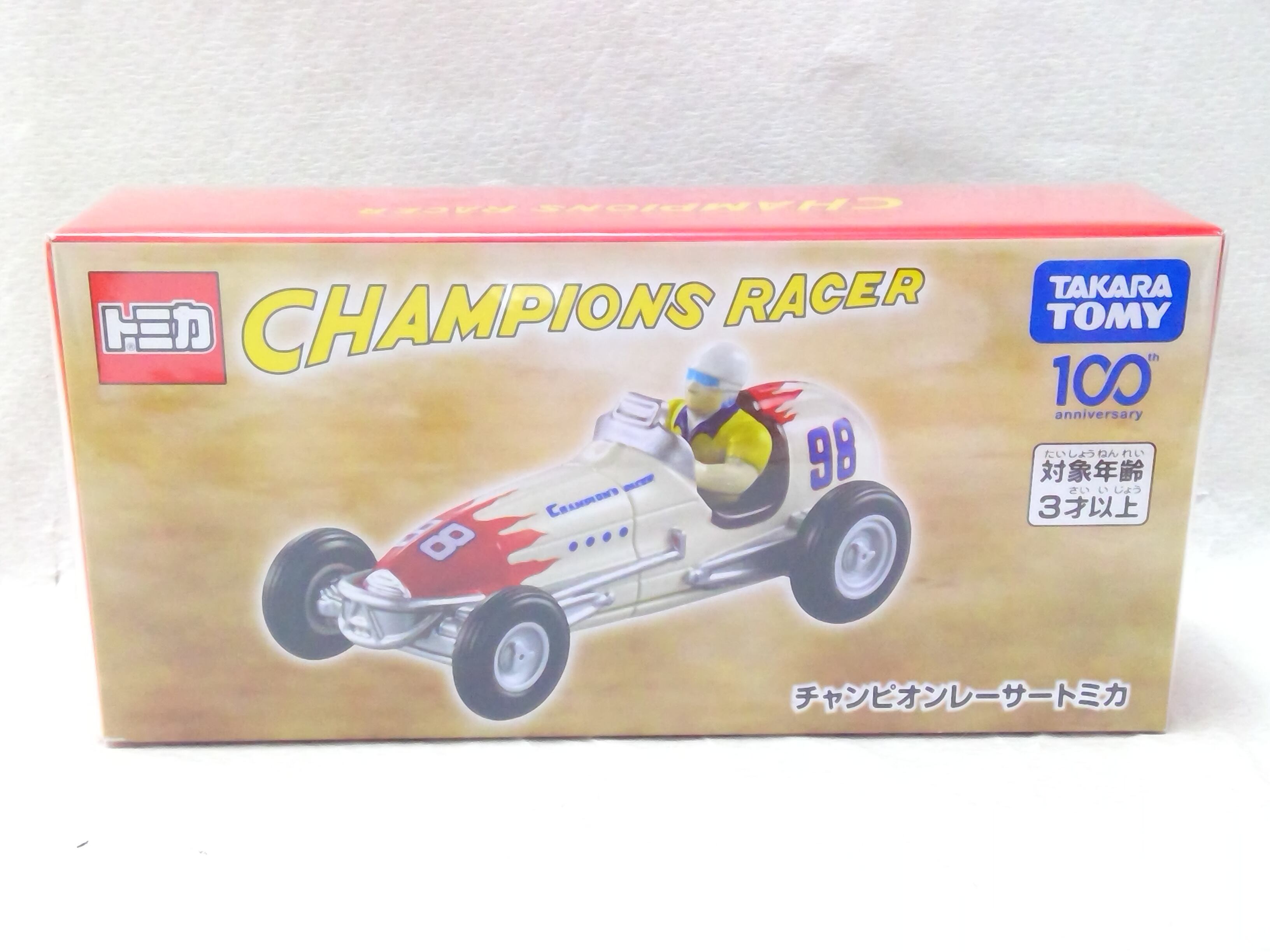 トミカいっぱいあつめよう！プレゼントキャンペーン2025 トヨタ