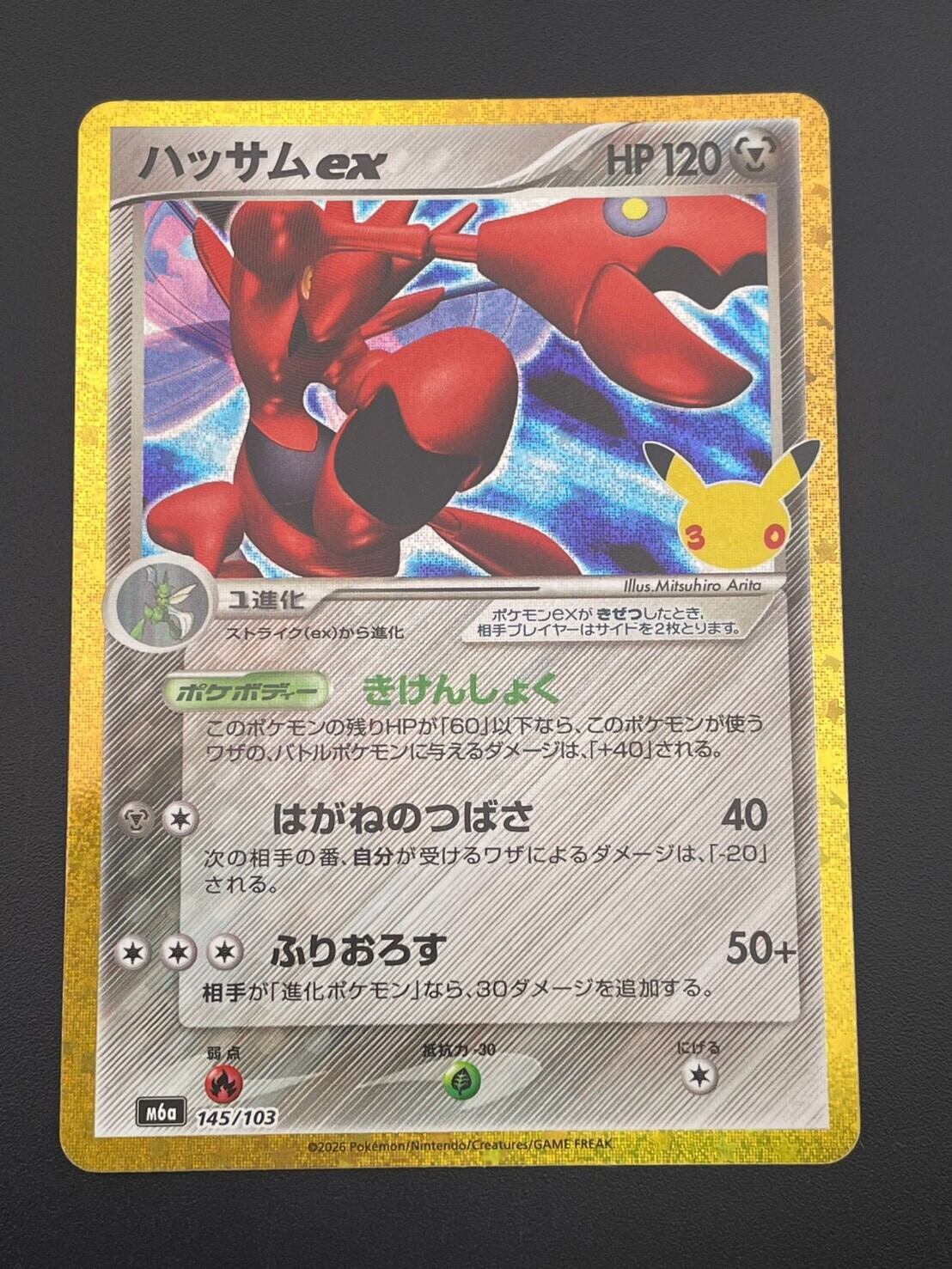 ポケカ ポケモンカード バンギラス 3枚セット ポケモンカード バンギラスex G SV3 032/108 RR ポケカ | PAY ID