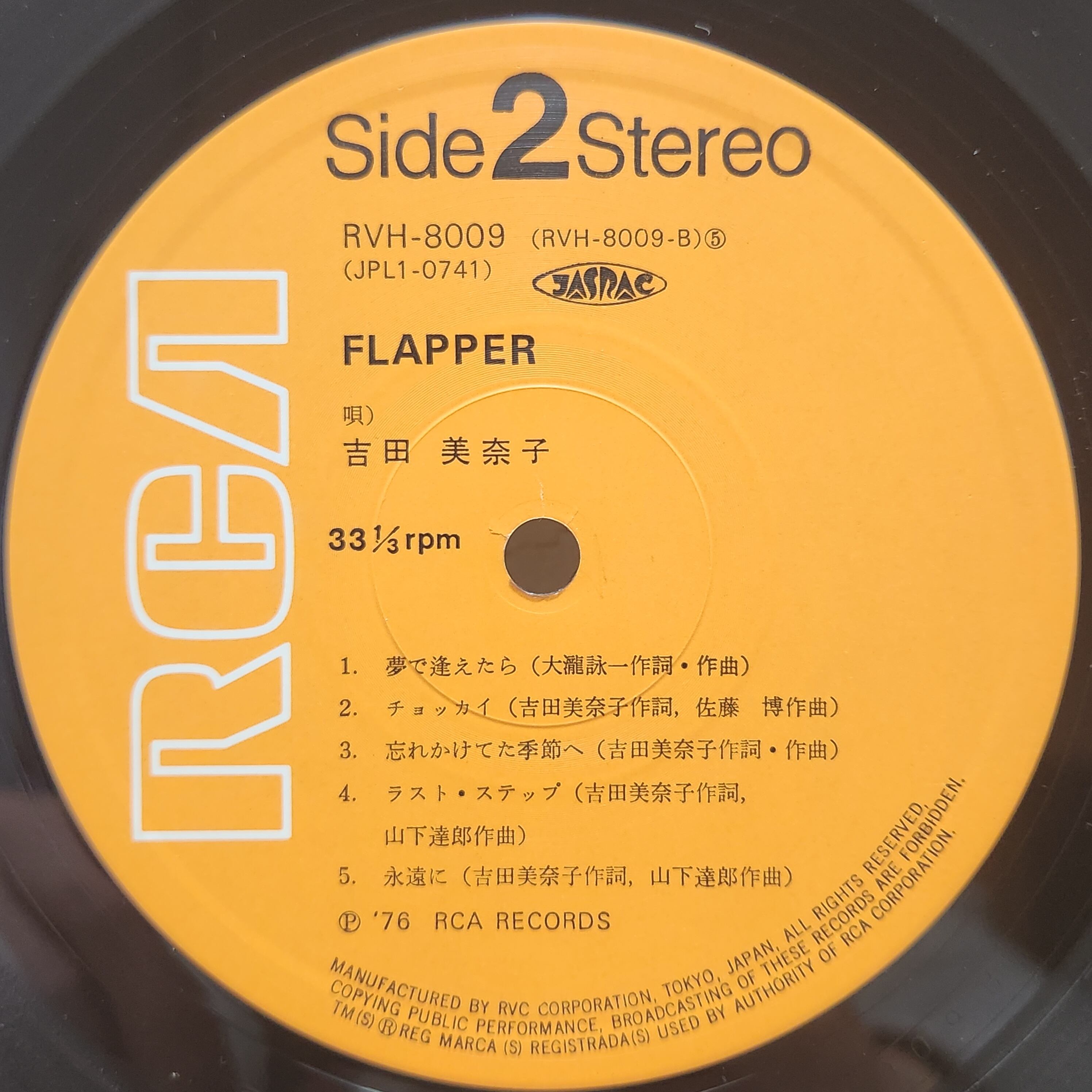 吉田美奈子 / Flapper [RVH-8009] - 画像4