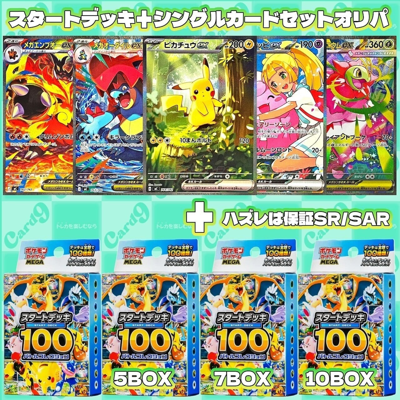 ポケモンカード：新弾アビスアイオリパ | オリパ専門店 カードナイン