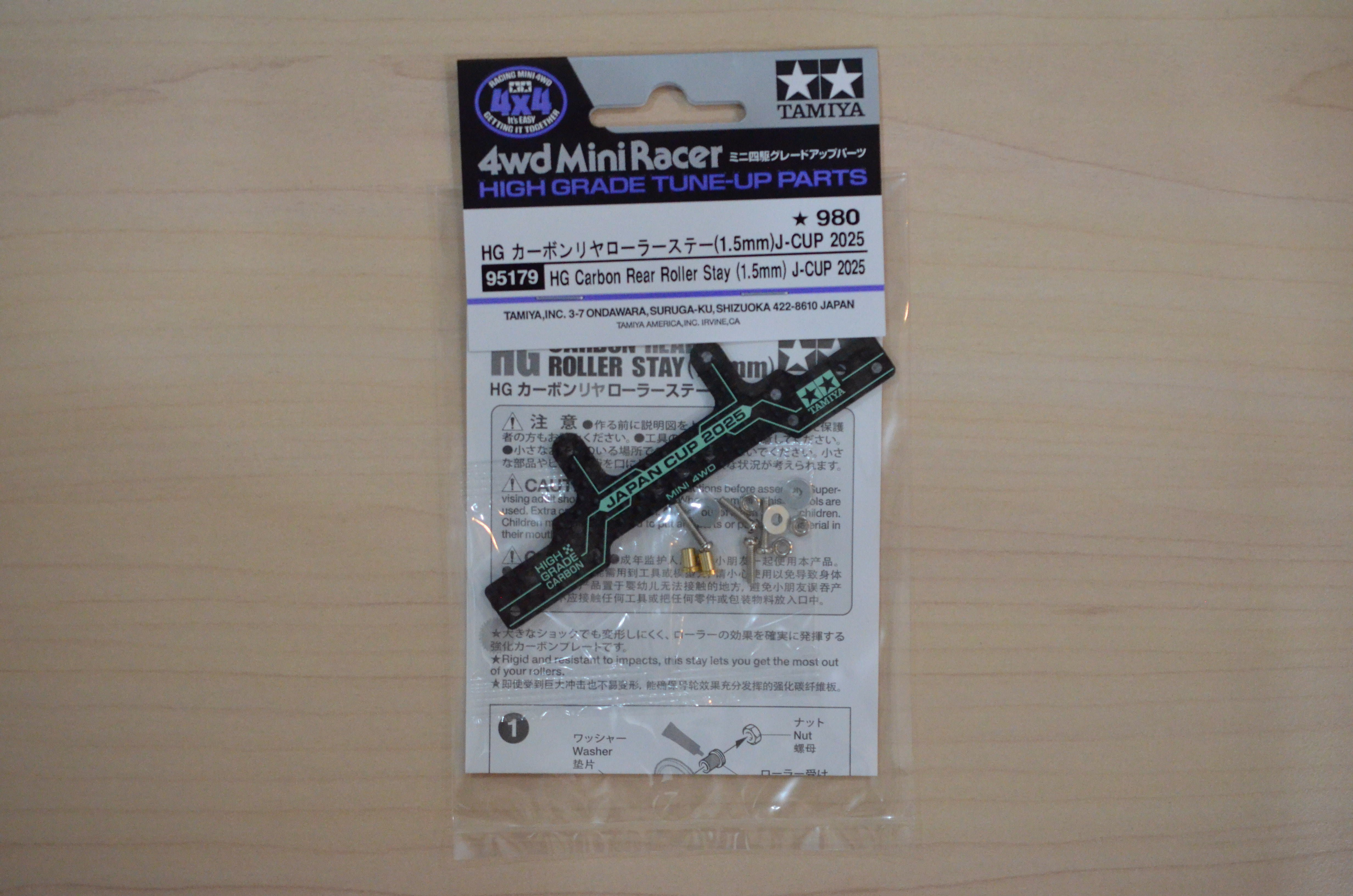 No:95179 HG カーボンリヤローラーステー(1.5mm) J-CUP2025 | 藤居
