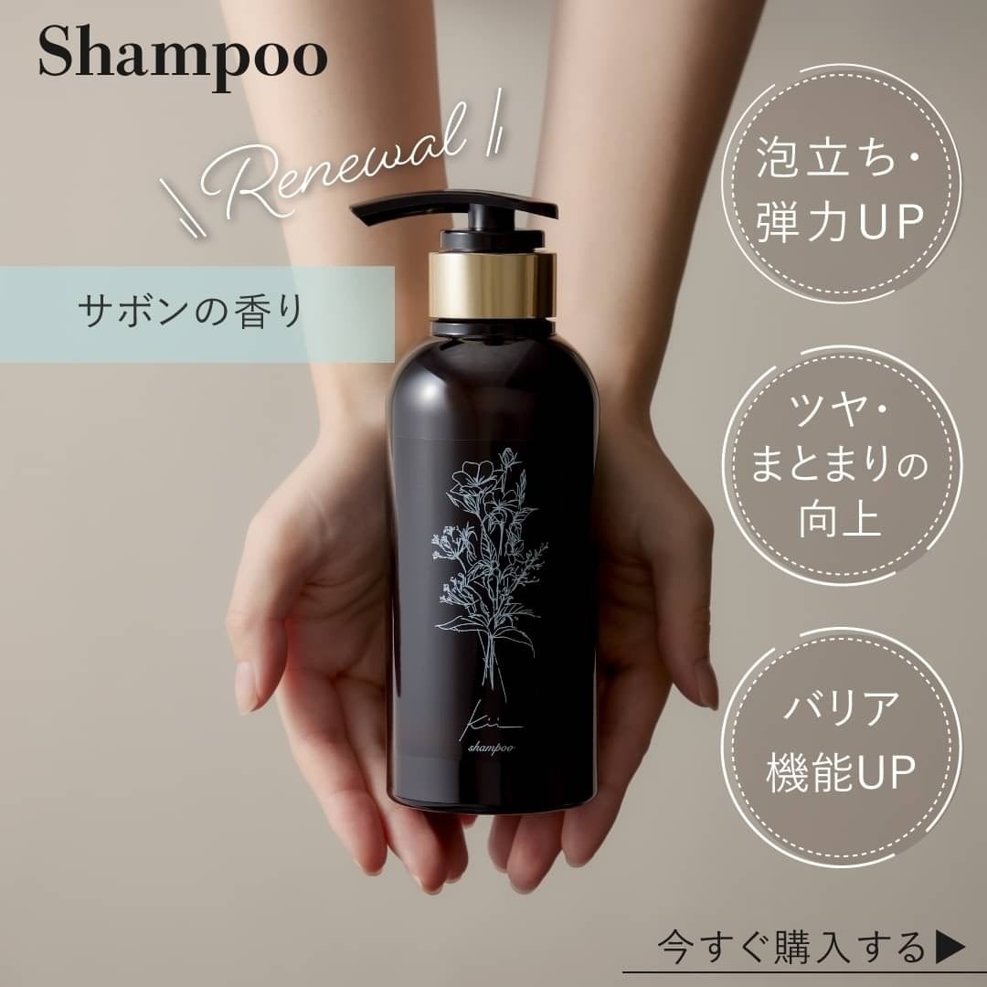 ✨大幅値引き✨髪質改善kiiシャンプー【サボンの香り✨】 | shimazon