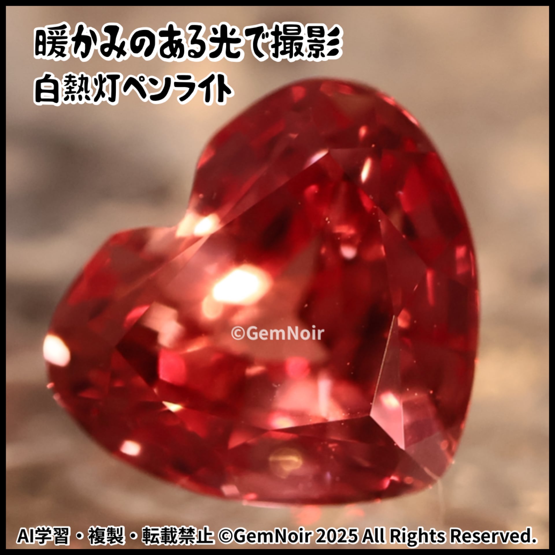 炎の精霊の心・微睡の章】 合成サファイア ハートシェイプの魔石ルース