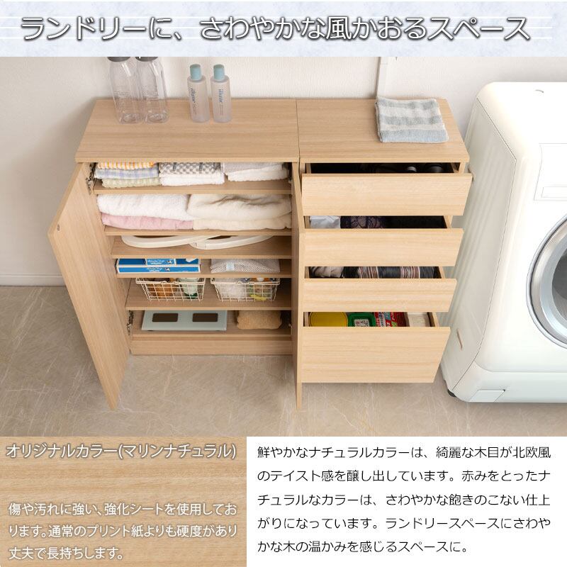 ランドリーキャビネット 薄型 幅60cm 開き戸収納 洗面所収納 スリム