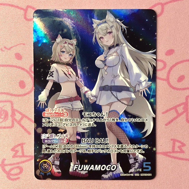 【美品】FUWAMOCO OUR