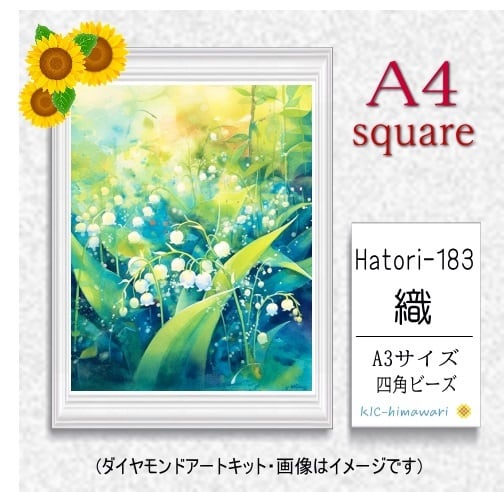 【国内製造】A4サイズ四角オーロラビーズ3色入   hatori-183　  ダイヤモンドアート
