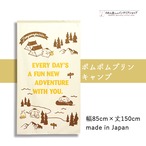 【受注生産】のれん ポムポムプリン　キャンプ 幅85×丈150cm 91936