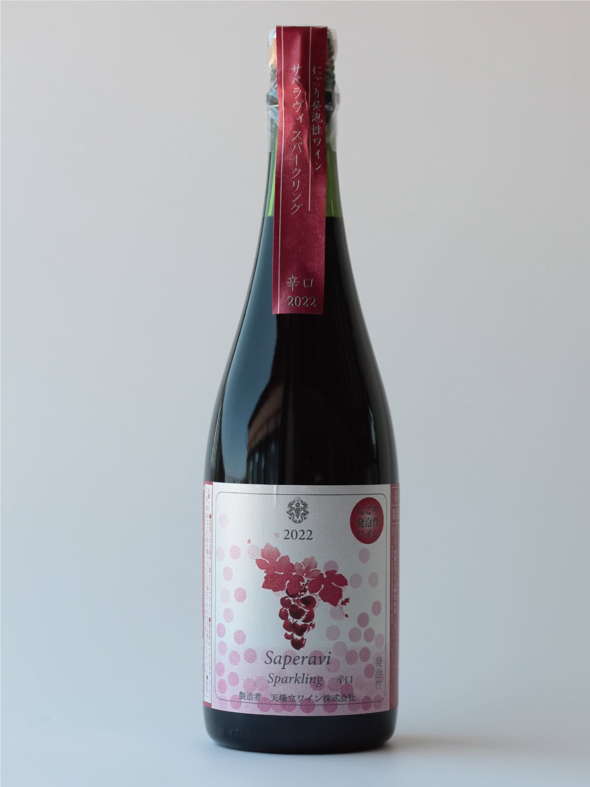 2022サペラヴィスパーリング（ロゼ・辛口・発泡）750ml | 天橋立ワイナリー