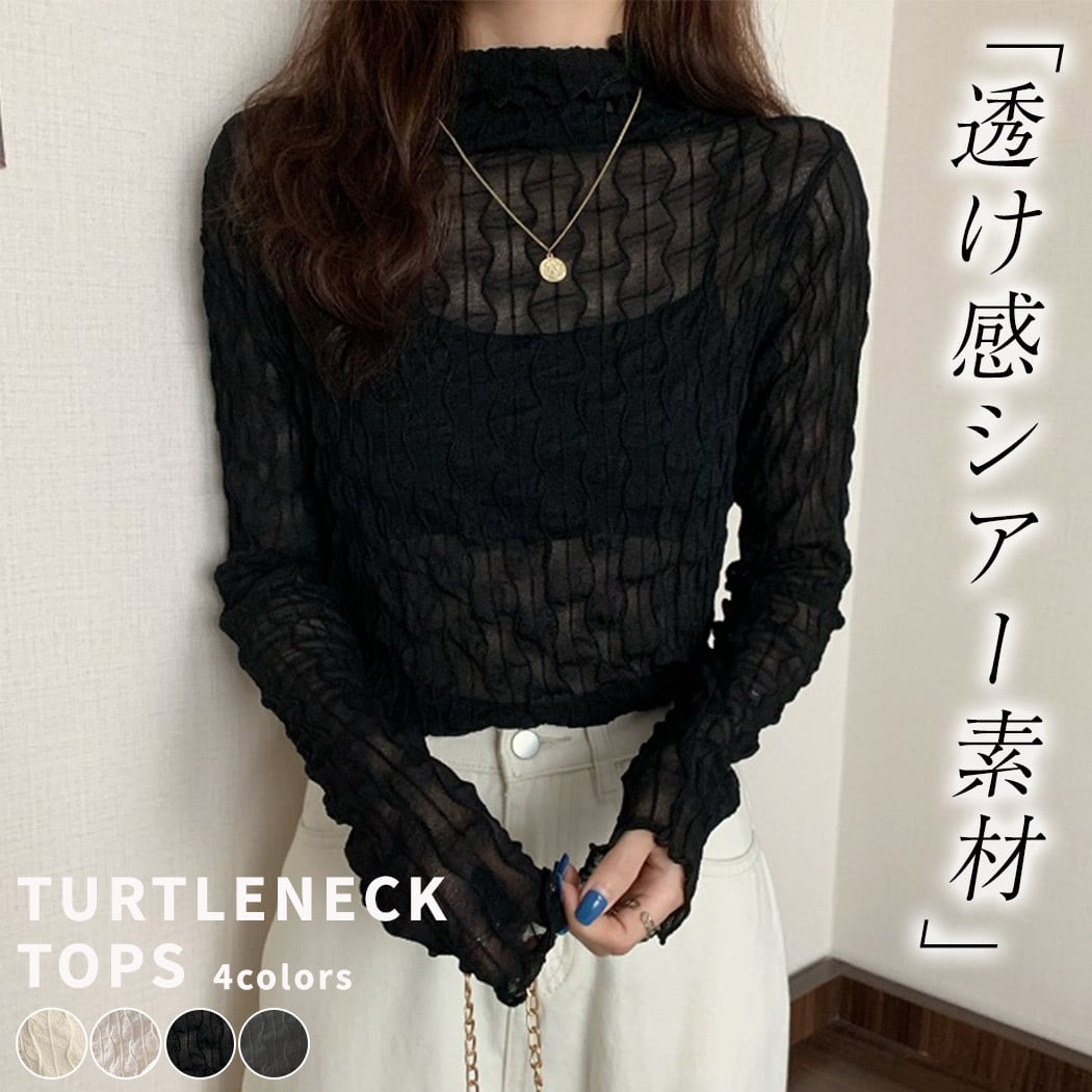 メール便】シアータートル／tops1446 | DAY CLOSET｜ レディースウェア