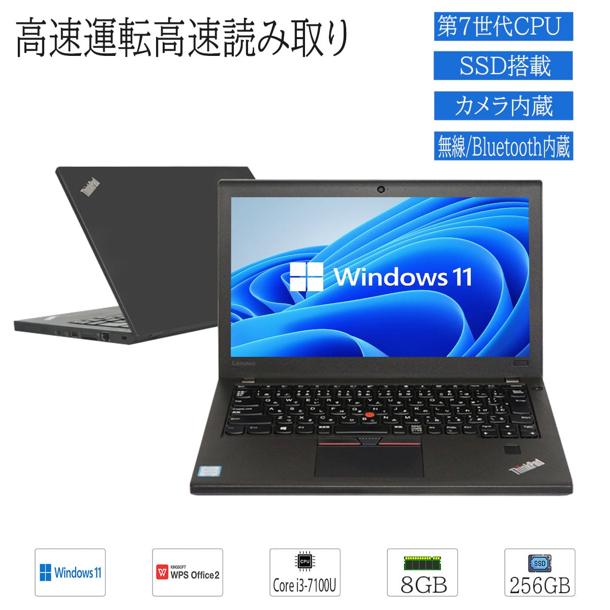 Lenovo Thinkpad X270 Corei5 6300U SSD512GB 8GBメモリ 12.5 Lenovo Thinkpad X270 Corei5 6300U SSD512GB 8GBメモリ 12.5
