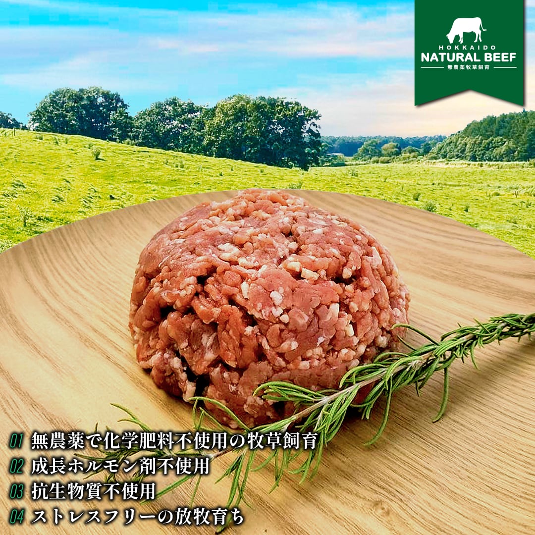 ひき肉【200g】