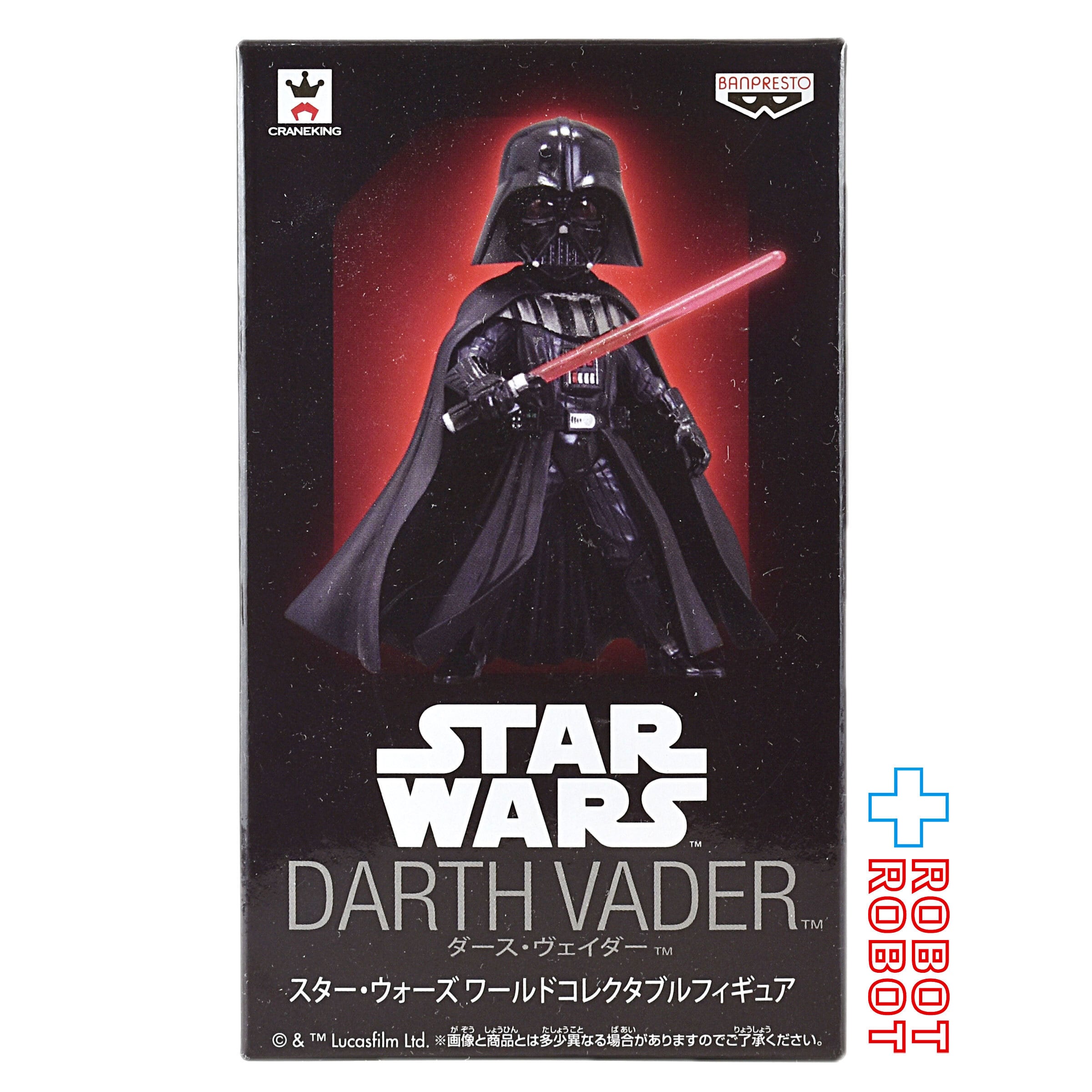 バンプレスト スター・ウォーズ ワールドコレクタブルフィギュア vol.1 