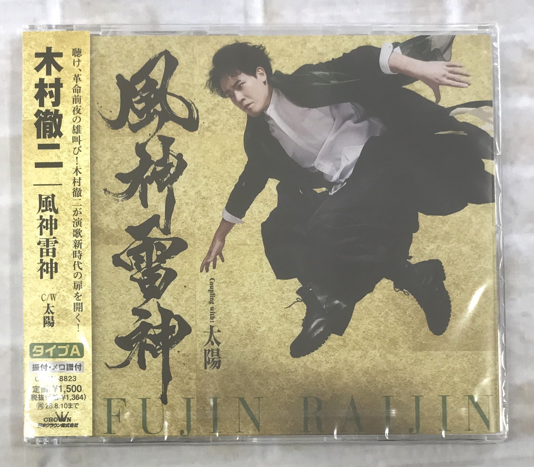 KAT－TUN/僕らの街で ＜＜通常盤＞＞(CD) | 最北のCDショップ