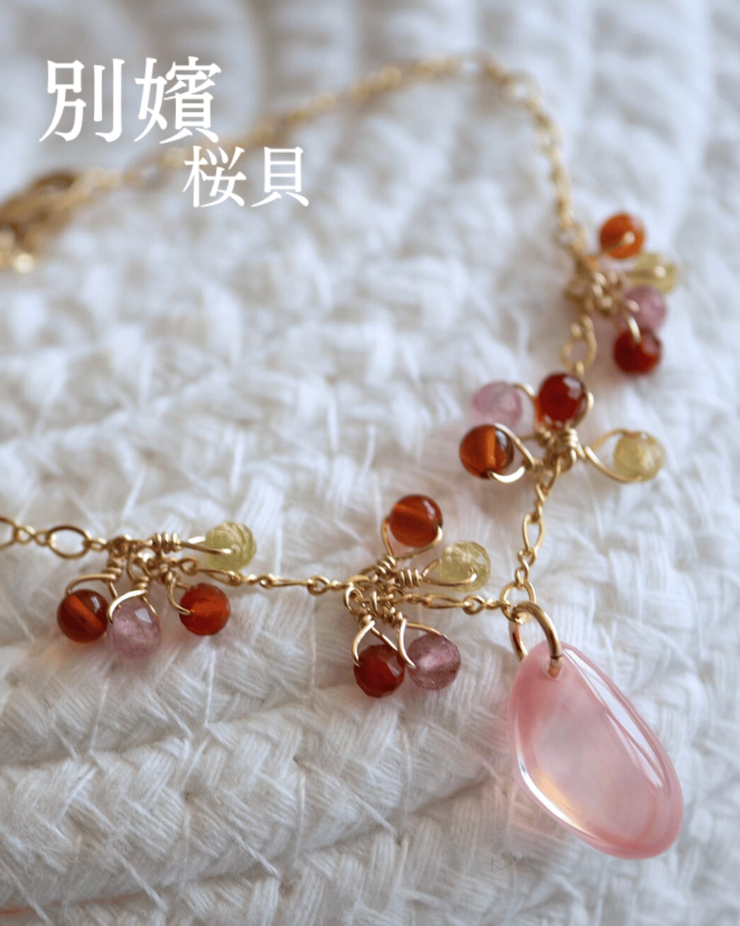 【別嬪桜貝】さくらひとえ インフィニティ ブレスレット 14KGF #5