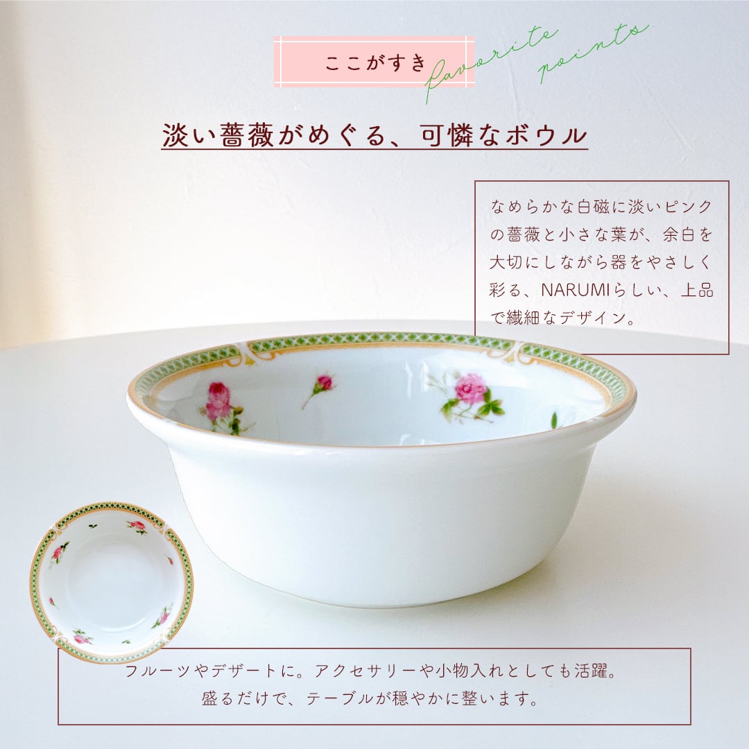 vintage】NARUMI ナルミ オールドナルミ ヴィンテージローズガーランド