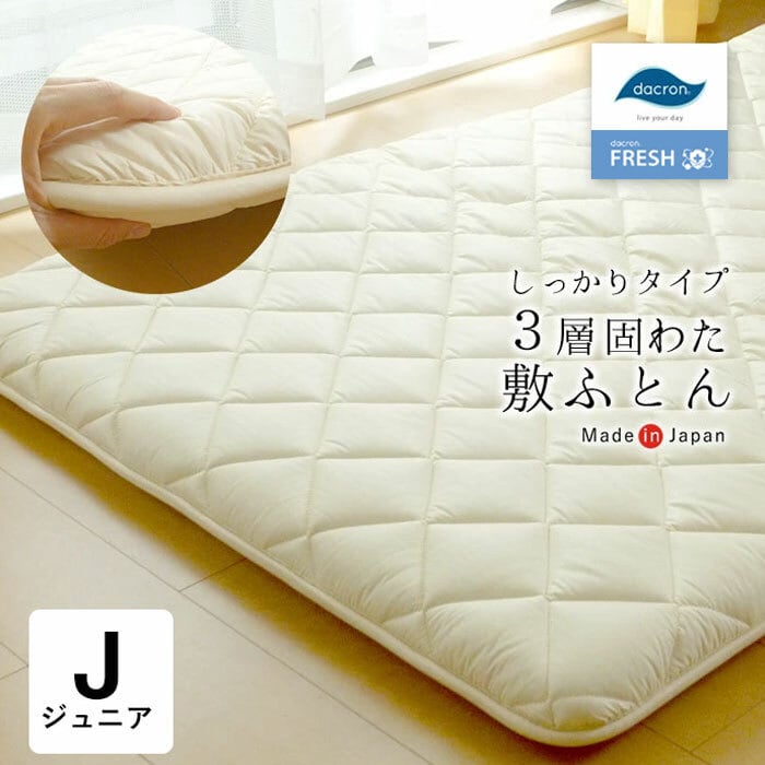 小さめの敷布団 90×190cm 3層特厚羊毛固綿敷布団　硬め　送料無料　日本製 日本製 敷布団 セミシングル 介護サイズ 90×190cm 介護用 介護用サイズ