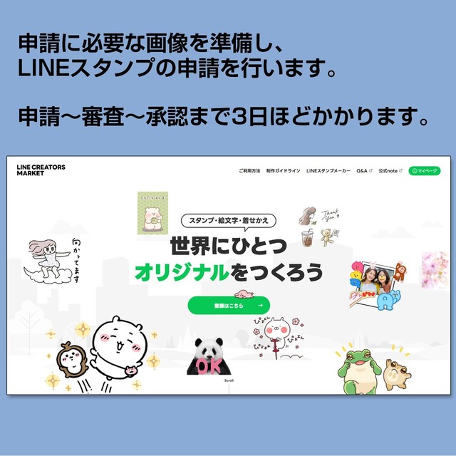 うちの子LINEスタンプ★AIバージョン｜AIで表情や動き、背景を付けてもらう！