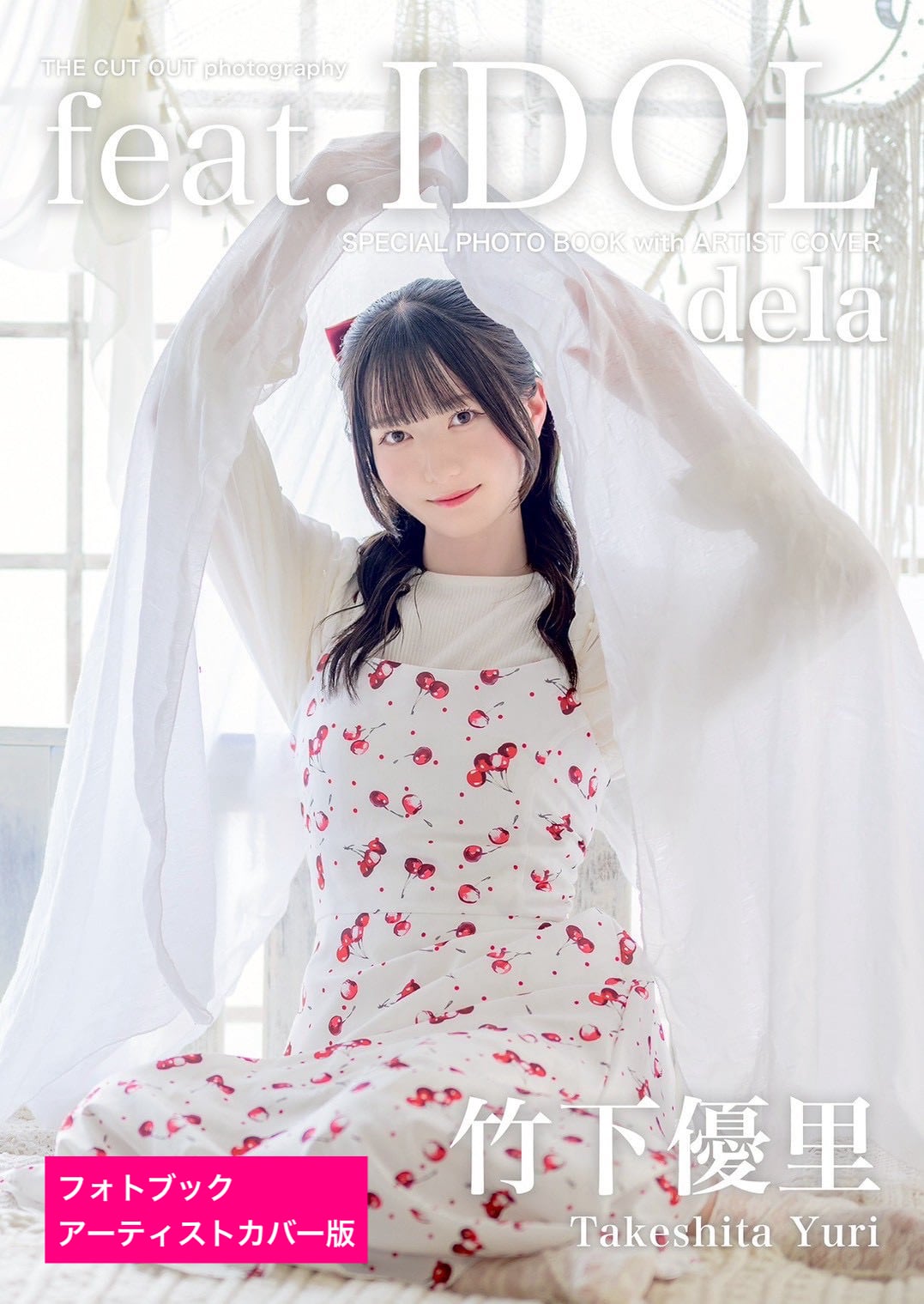 dela 竹下優里 スペシャルフォトブック | FINDER JAPAN PUBLISHING