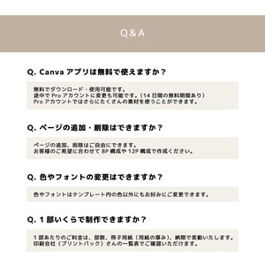 【プロフィールブック】Canvaテンプレート #Blanc（ブラン）