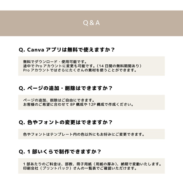 【プロフィールブック】Canvaテンプレート #Blanc（ブラン）