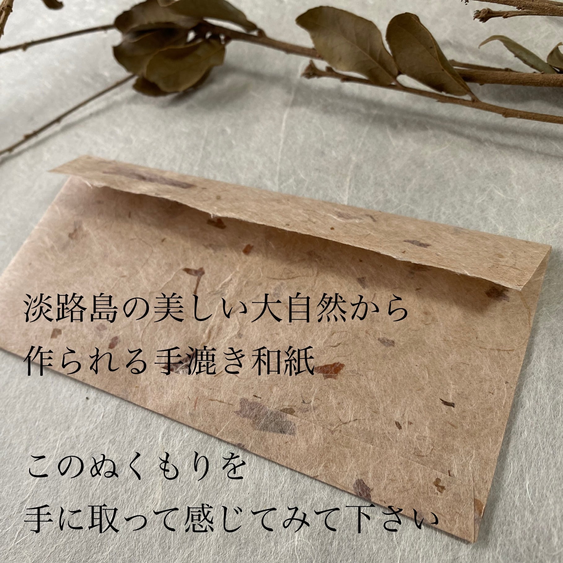 切り絵ポチ袋・大（始まりの雫） | PAY ID