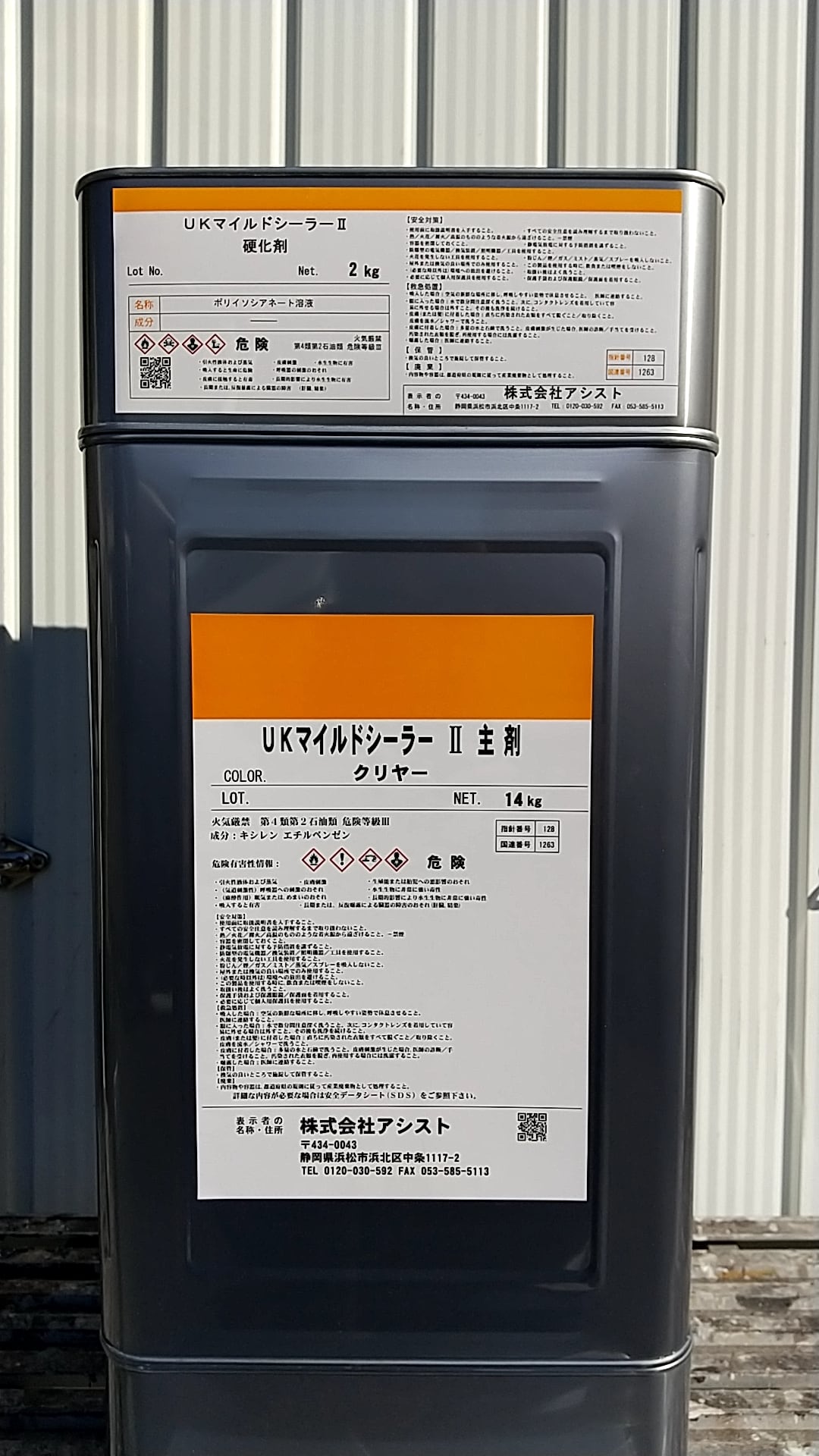 セミフロンスーパーマイルドII 日本塗料工業会 濃彩色Ｂランク （艶有り） 12Kgセット  ２液 油性 無機フッ素 外壁 ＫＦケミカル - 1