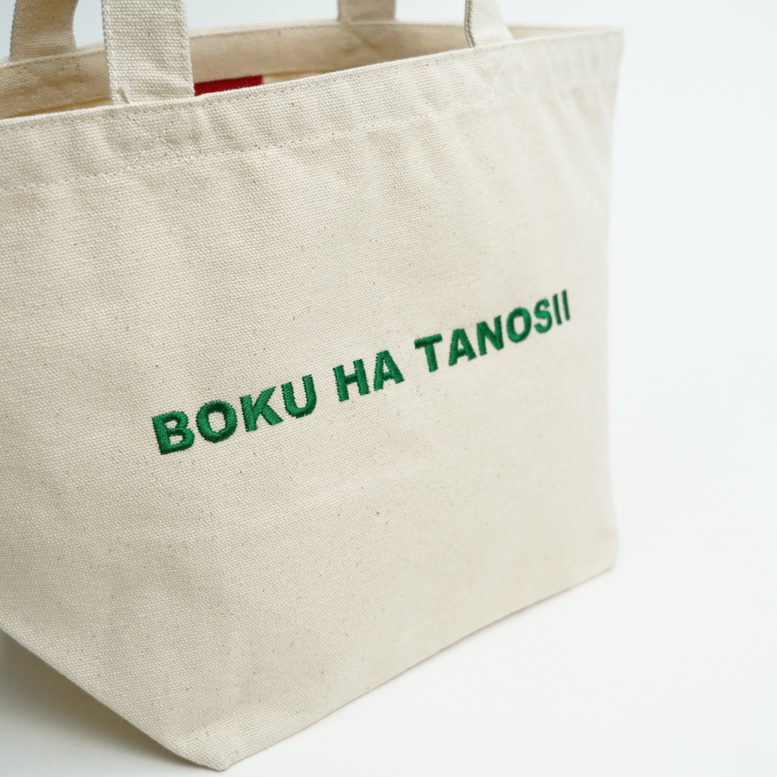 BOKU HA TANOSII ／ ボクタノランチバッグ 