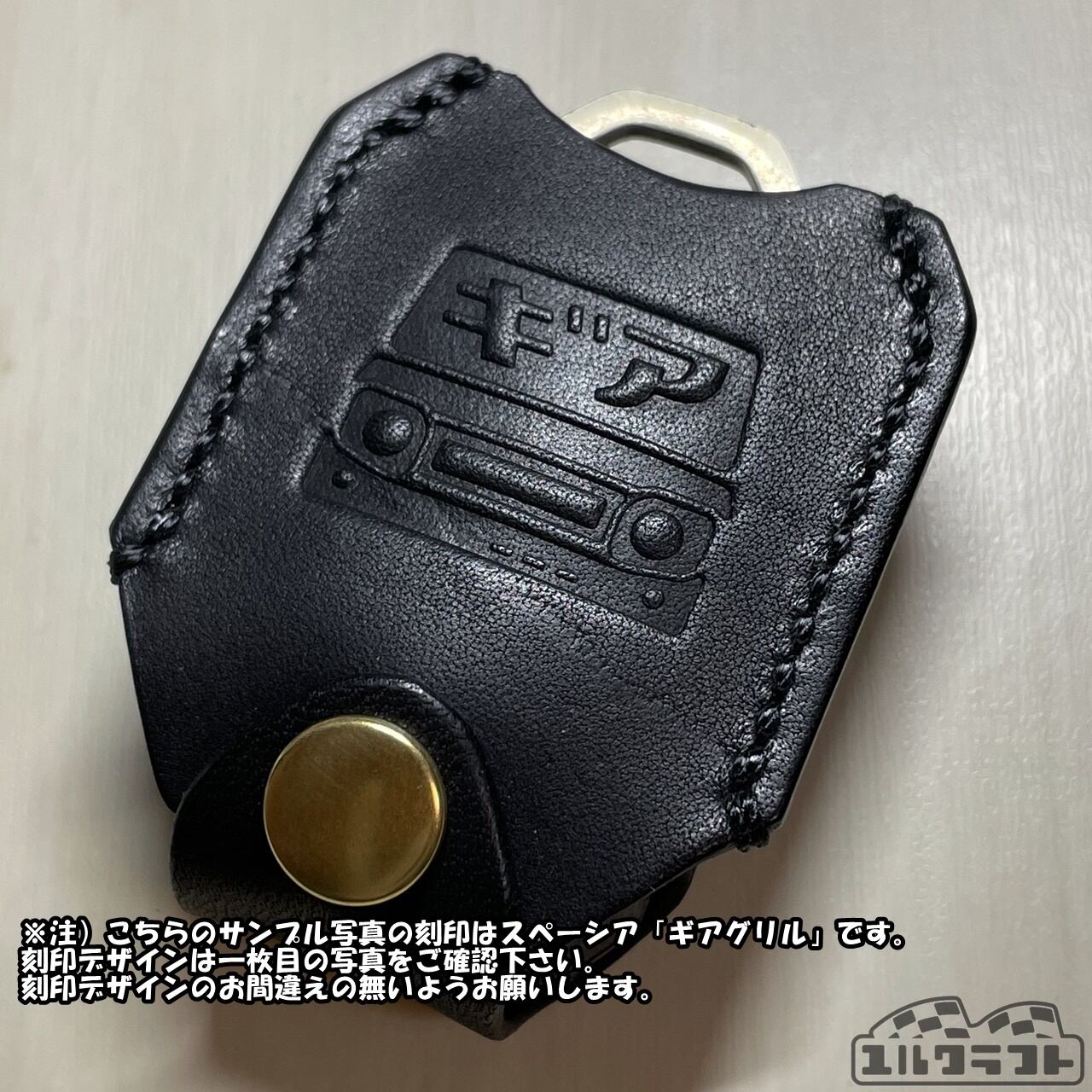 ワゴンRスマイルスマートキーケース（グリルブラック）